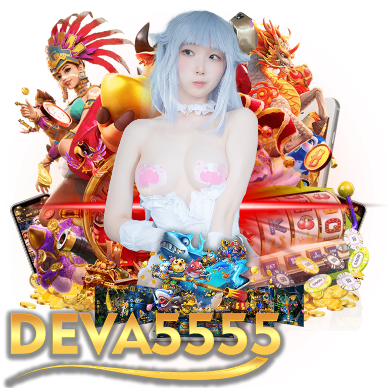 deva555 สล็อต